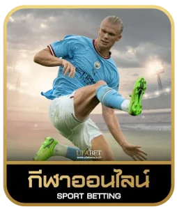 sushi 555 เดิมพันกีฬา